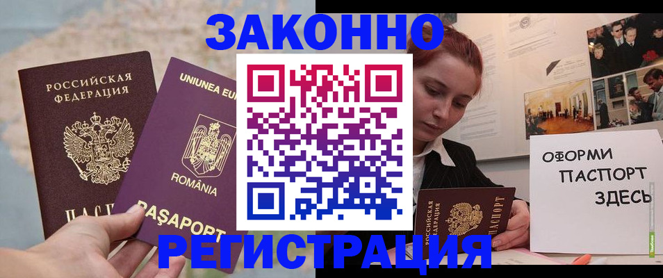 временная регистрация недорого в Рязанской области