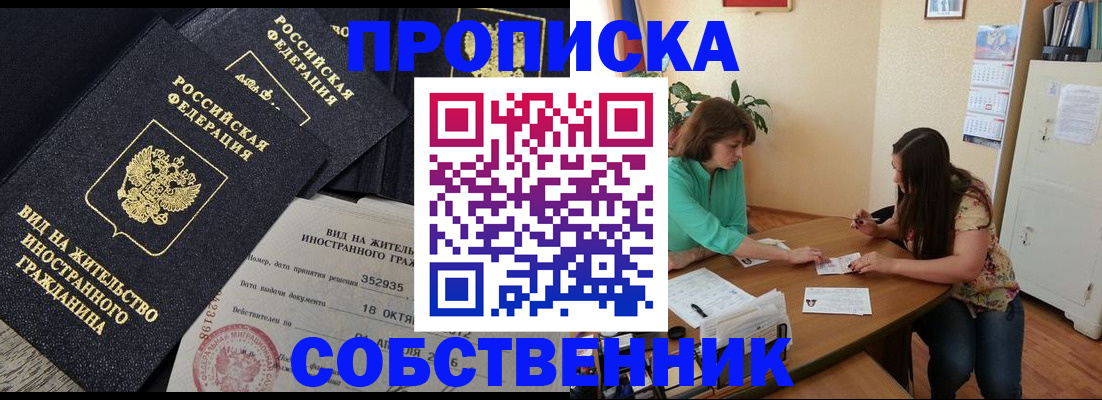 прописка для кредита в Рязанской области