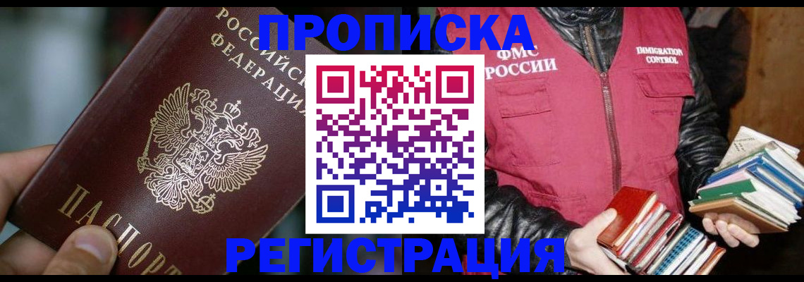 прописка ребенка в Рязанской области